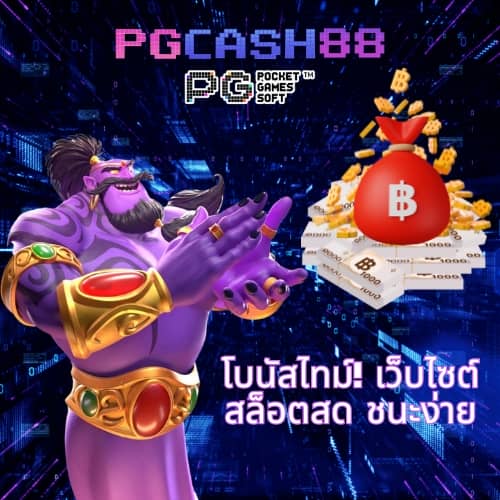 เว็บสล็อตเว็บตรง