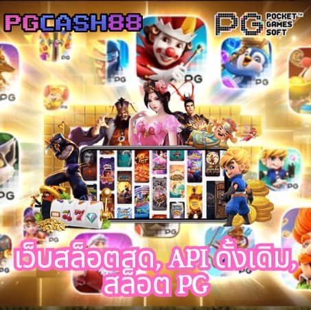 เว็บสล็อตเว็บตรง